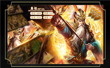 放置群雄