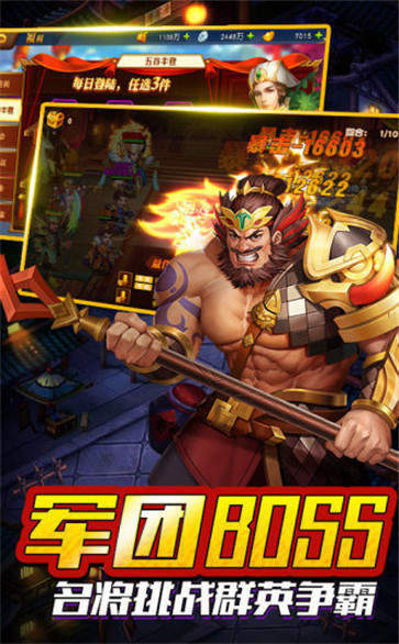 放置群雄:三国霸王