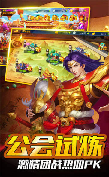 放置群雄:三国霸王