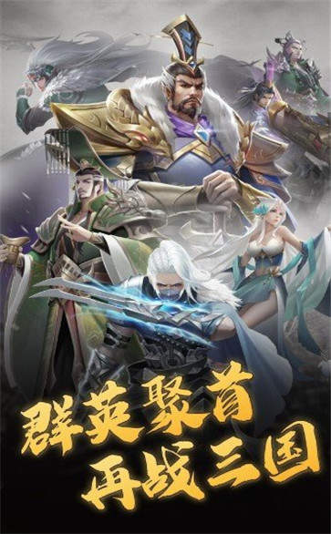 新放置三国红包版