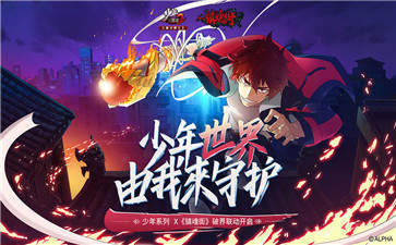 少年三国志2官网版