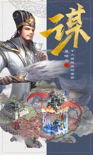 三国时代单机版