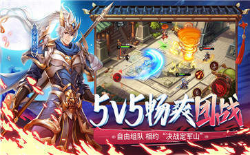 少年三国志2官网版