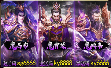 三国群英红包版