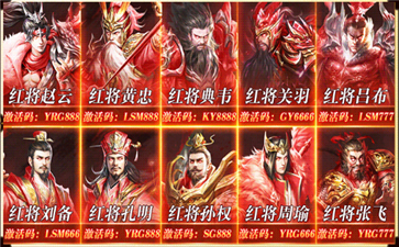 三国群英红包版