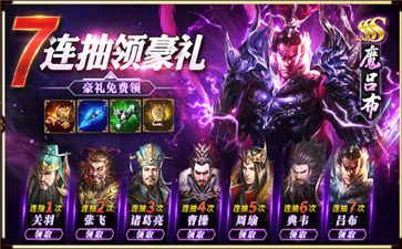 三国群英红包版