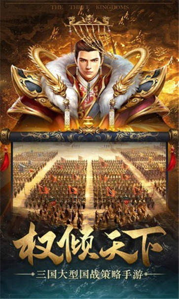 三国2020:红包版