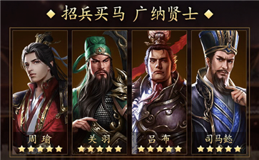 三国傲世无双