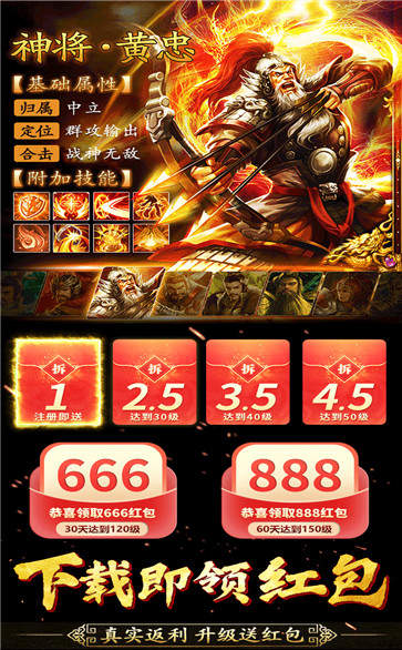 放置那三国红包版