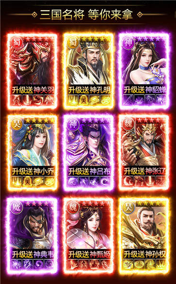 放置那三国红包版