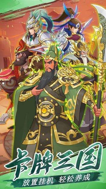 三国英雄阁手游