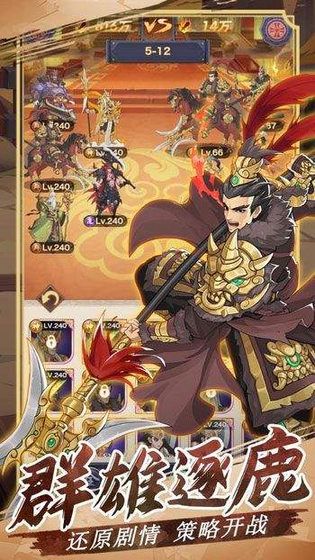 三国英雄阁手游