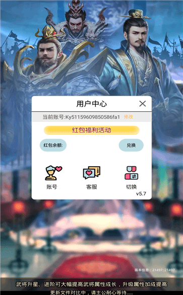 智谋三国红包版