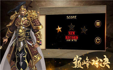 我在三国红包版