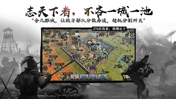 率土之滨网易版