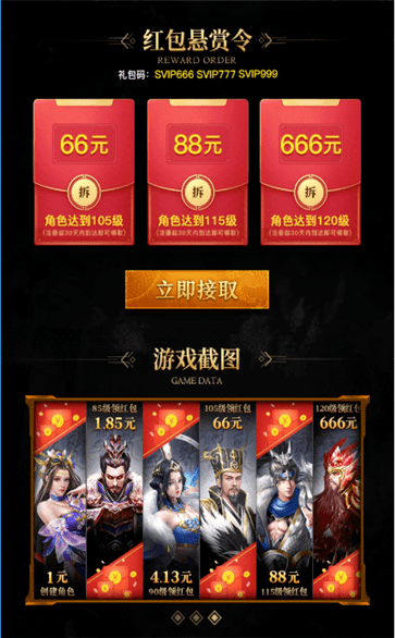 放置群雄红包版