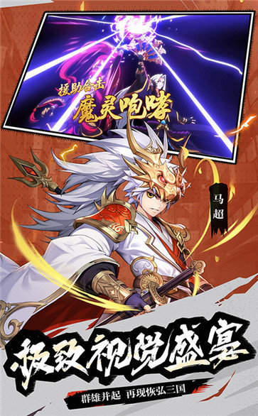 少年三国志2无限元宝服