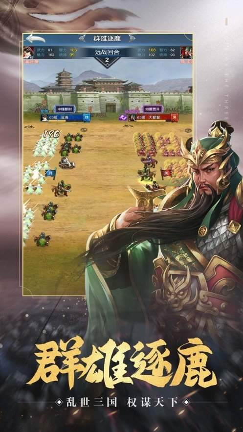 烽火三国征战中原