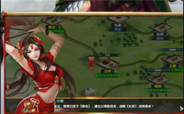 真策略三国红包版