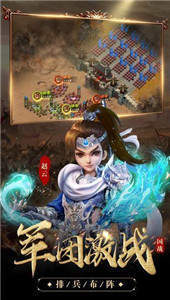 三国志红包版
