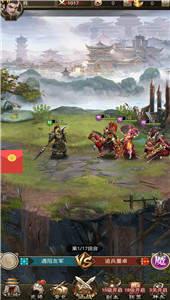 三国红包版