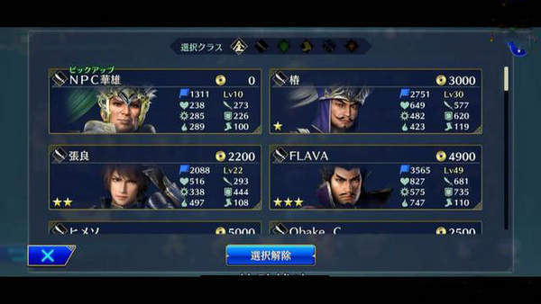 真三国无双手游版单机游戏