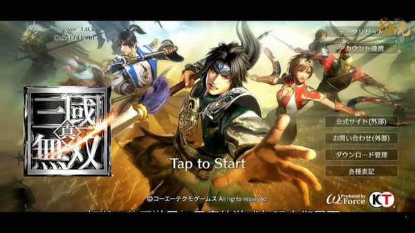 真三国无双8手游官网版