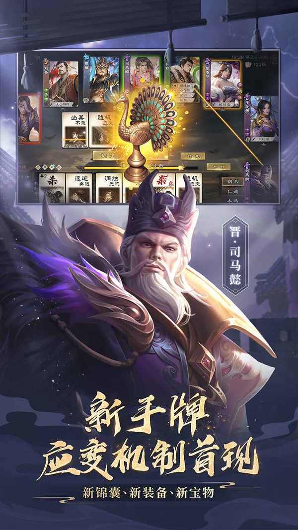 三国杀online互通版