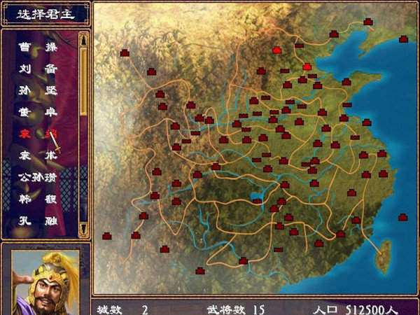 燕春三国手机版