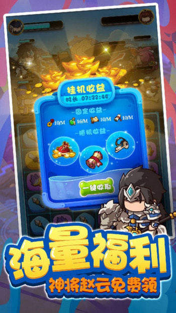 三国我最强单机版