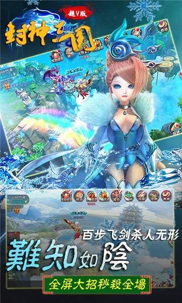 三国封神