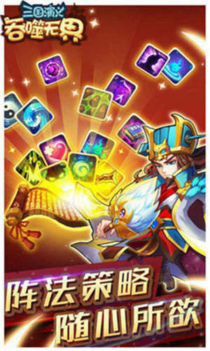 三国演义之吞噬