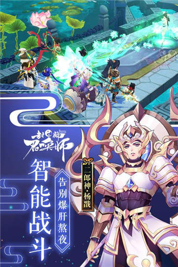 封神召唤师官网版