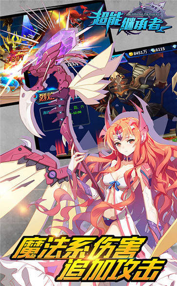 超能继承者2连抽版