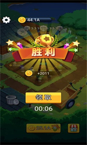 保卫菜园提现版