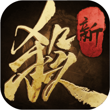 三国杀新版本手机版