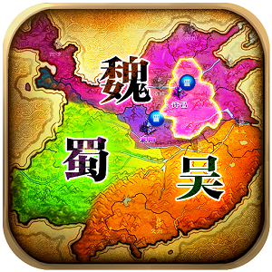 征战东汉手游