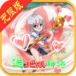 三国华章满v版