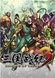 三国战纪3破解版