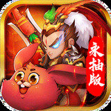 猫三国BT版
