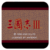 三国志3单机版破解版