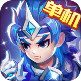 三国演义吞噬无界破解版
