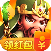 真放置三国满v版