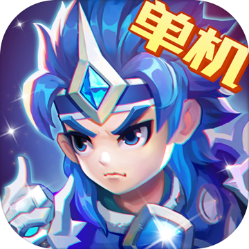 三国演义吞噬无限元宝内购破解版