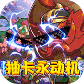 猫三国海量版