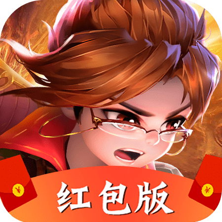 全民护驾红包版