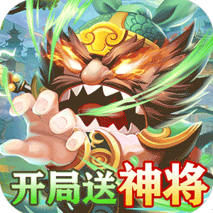 三国擒雄红包版