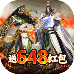 鏖战三国红包版