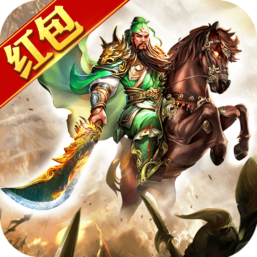 卡牌三国红包版