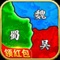 真策略三国